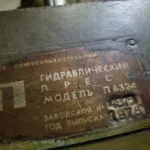 Пресс гидравлический П6324